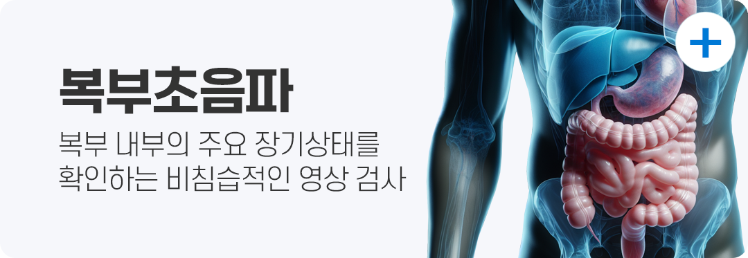 굿모닝내과