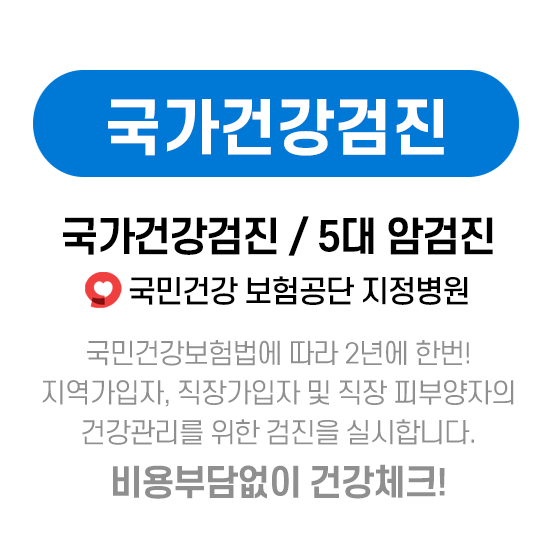 굿모닝내과